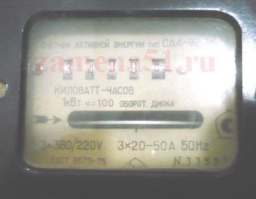 электрический счетчик СА4-И678