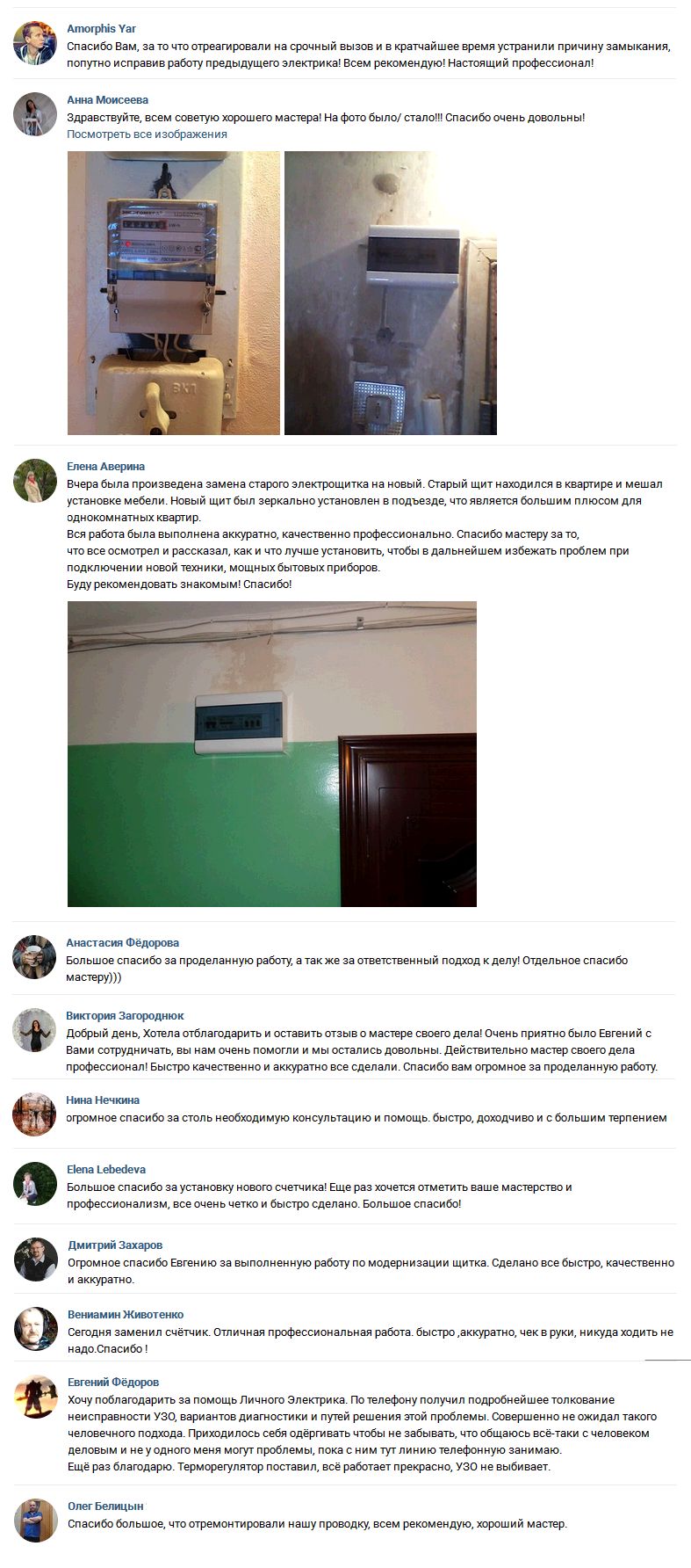 отзыв отзывы